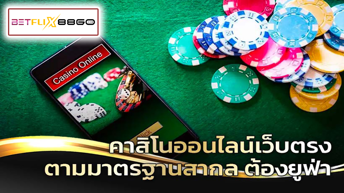 ufa เว็บ ตรง -"Casino"