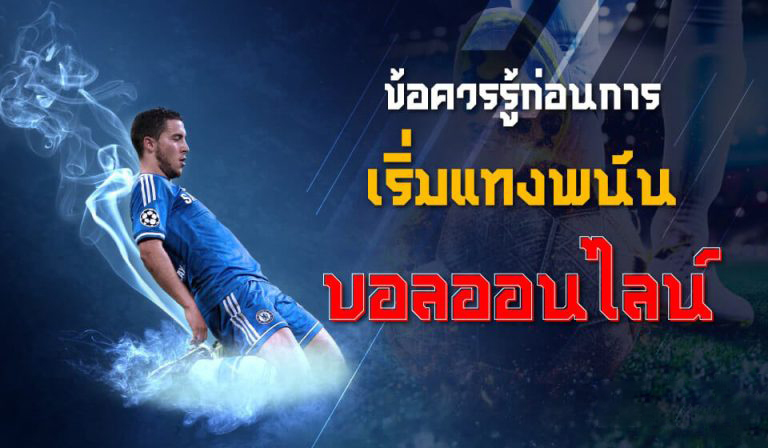 1-1.5 ราคาบอล - "1-1.5 football odds"