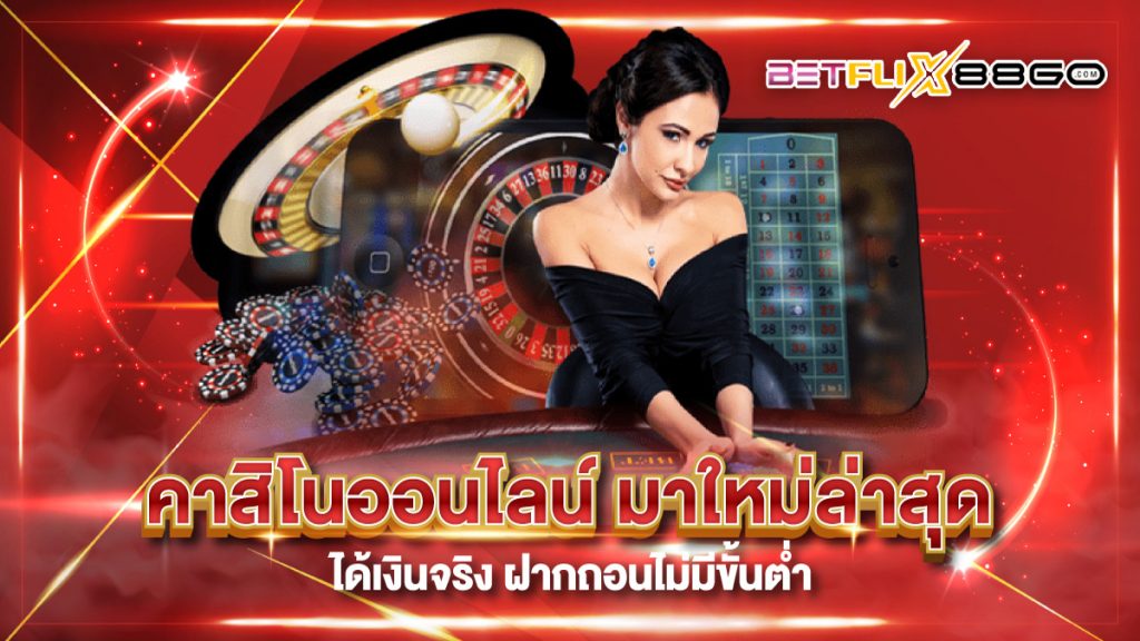 เว็บพนันตรง100% - "100% direct gambling website"