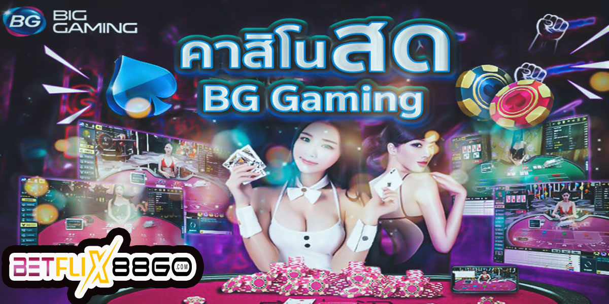 Big Gaming บา ค่า ร่า-"Big Gaming Baccarat"