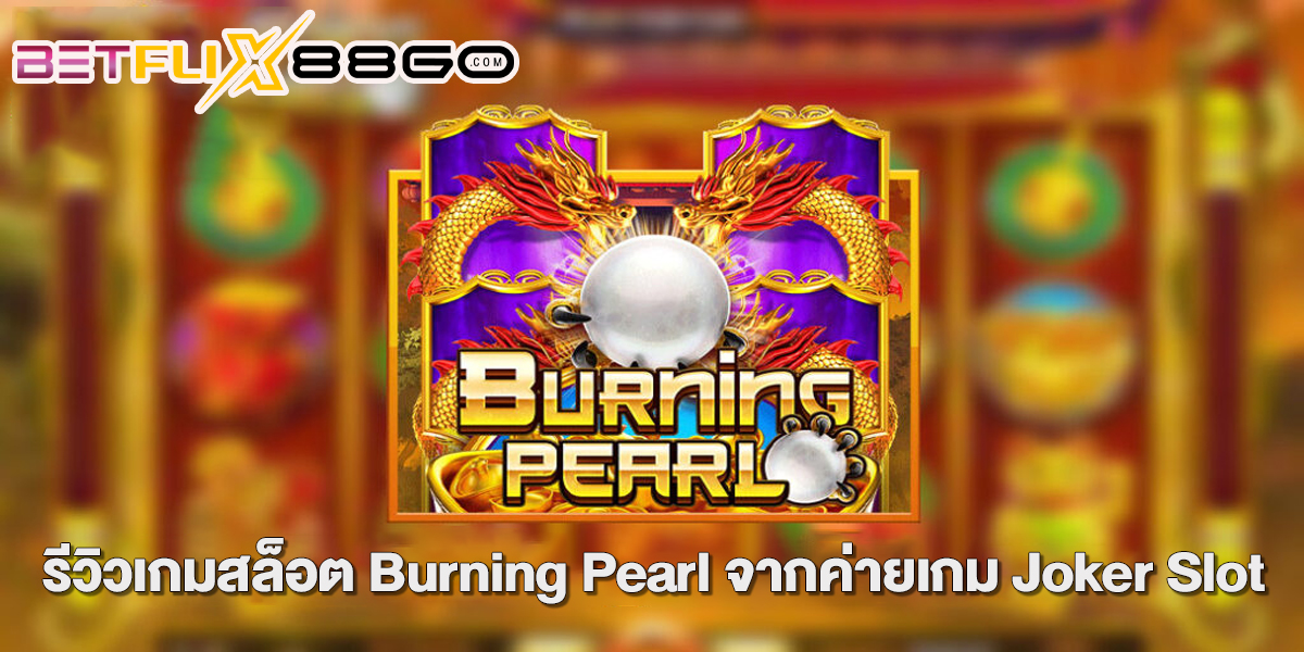 Burning Pearl-"Slots"