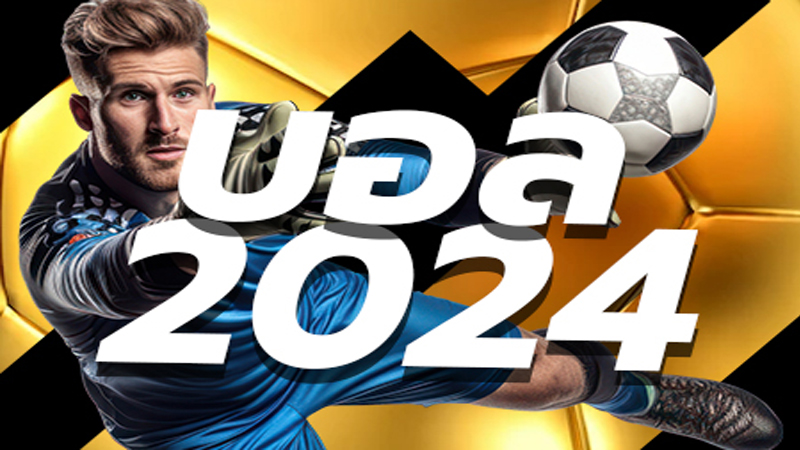 พนันบอล2024-"Football betting 2024."