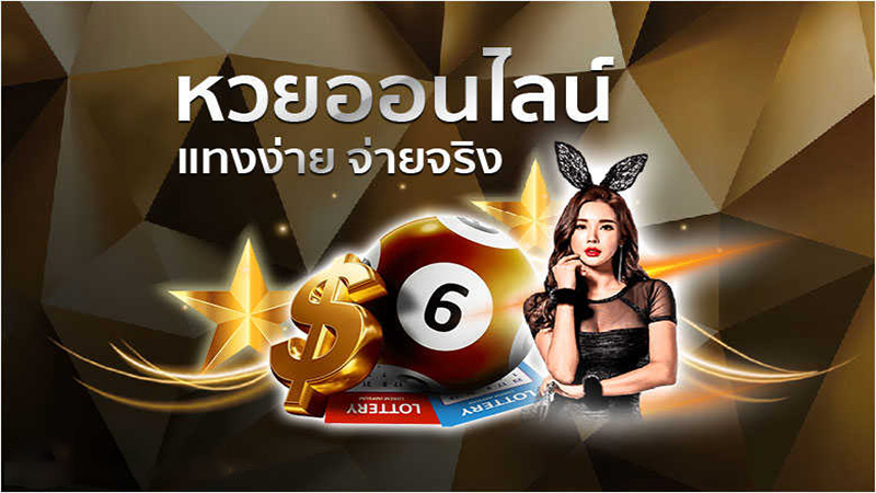 แนวทางหวยลาวสามัคคีวันนี้-"Guidelines for Lao Samakkhi lottery today"