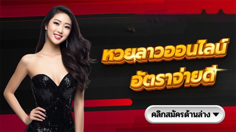 หวยลาวสามัคคีวันนี้-"Lao Samakkhi lottery-today"