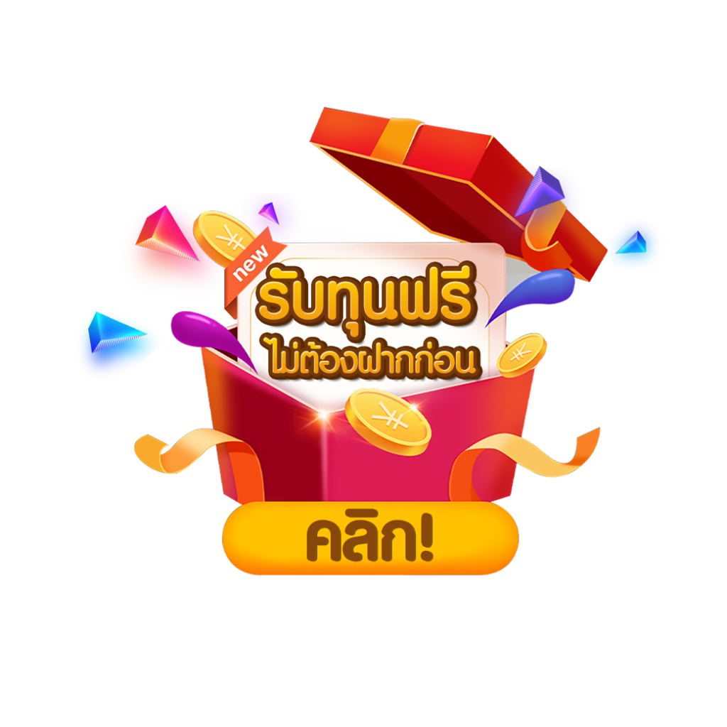 โปรโมชั่นเว็บสล็อต - "Slot website promotions"