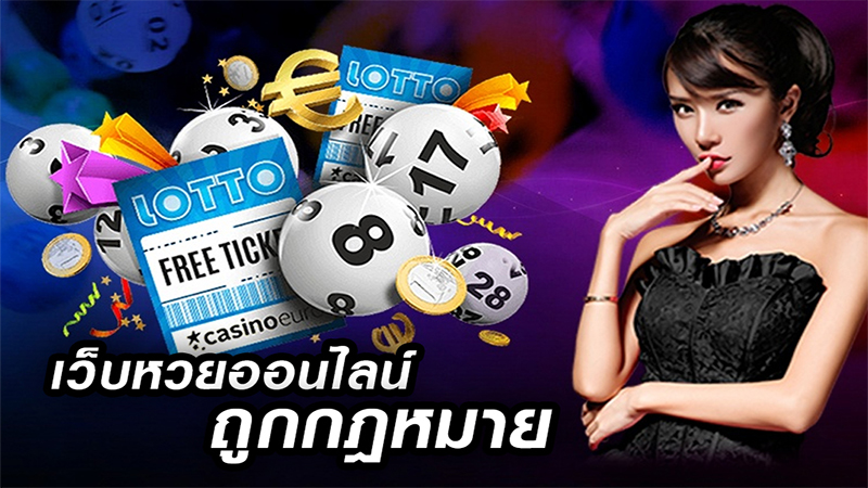 แอพหวยสด-"Live lottery-app"