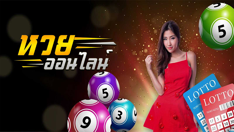 เว็บหวยสด24-"Live lottery-website-24"