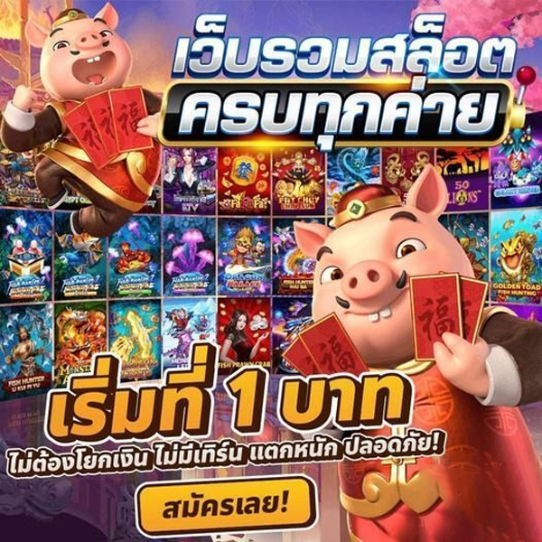 เว็บสล็อตอันดับ 1 ของโลก-"Number 1 slots website in the world"