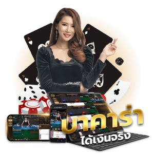 เว็บบาคาร่า 888-"Baccarat website 888"