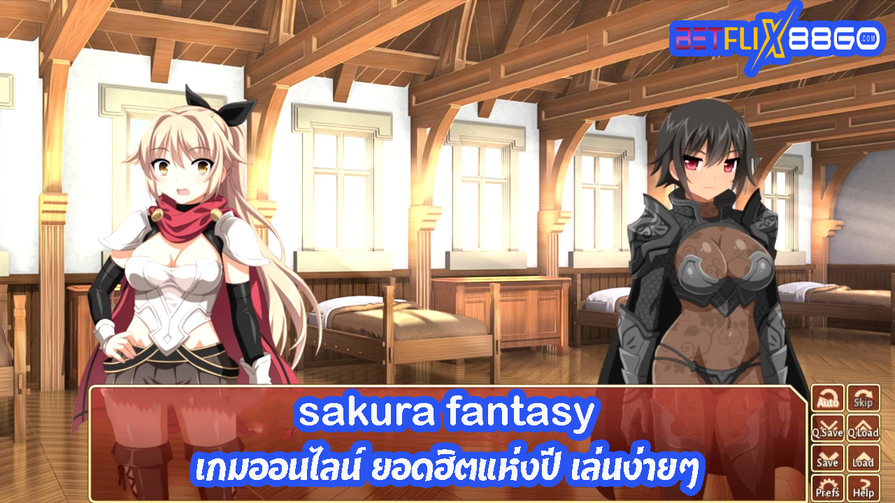 เกม sakura fantasy-"game"