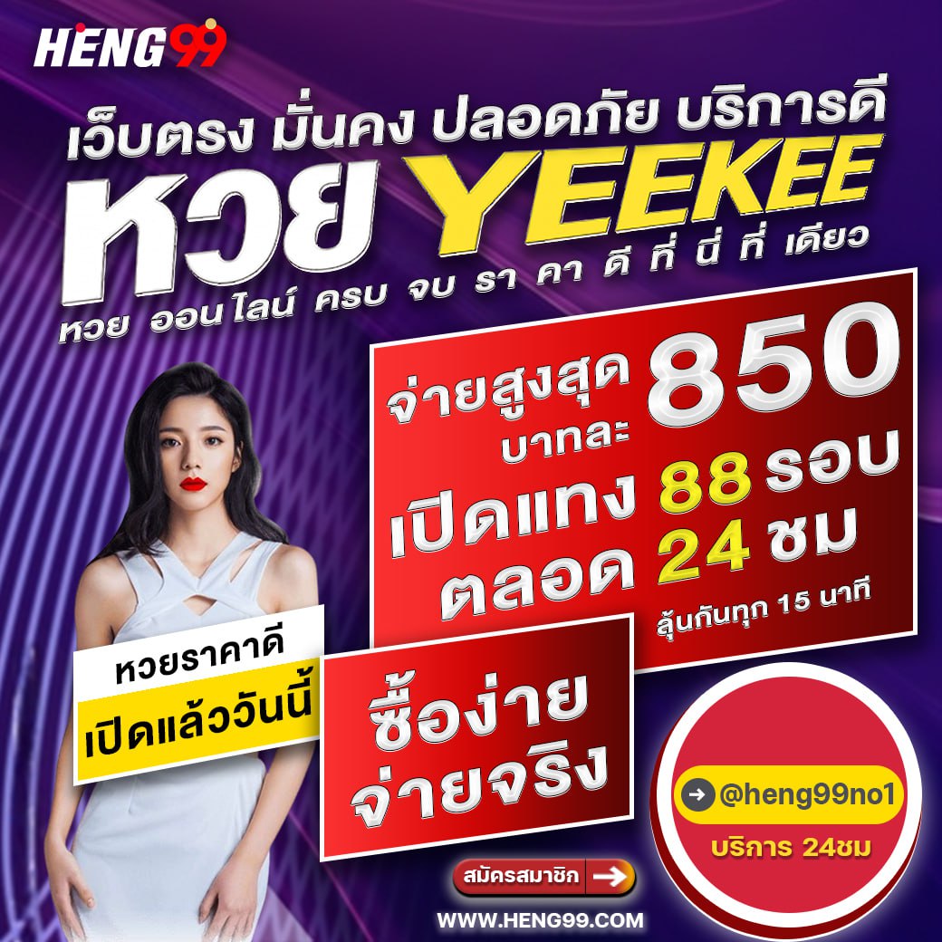 เฮง99 เว็บตรงมั่นคง-"Heng99 is a direct and stable website."