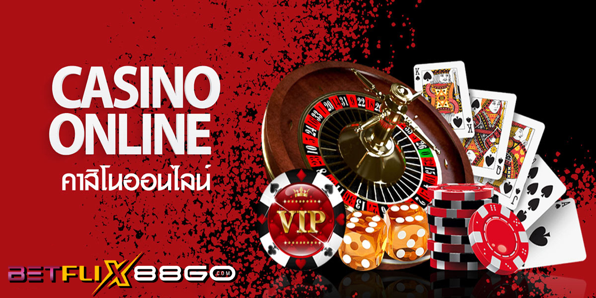 คา สิ โน มีกี่ประเภท-"Casino"