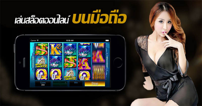 วิธีดาวน์โหลดเกมส์ สล็อตมือถือ-"How to download mobile slot-games"