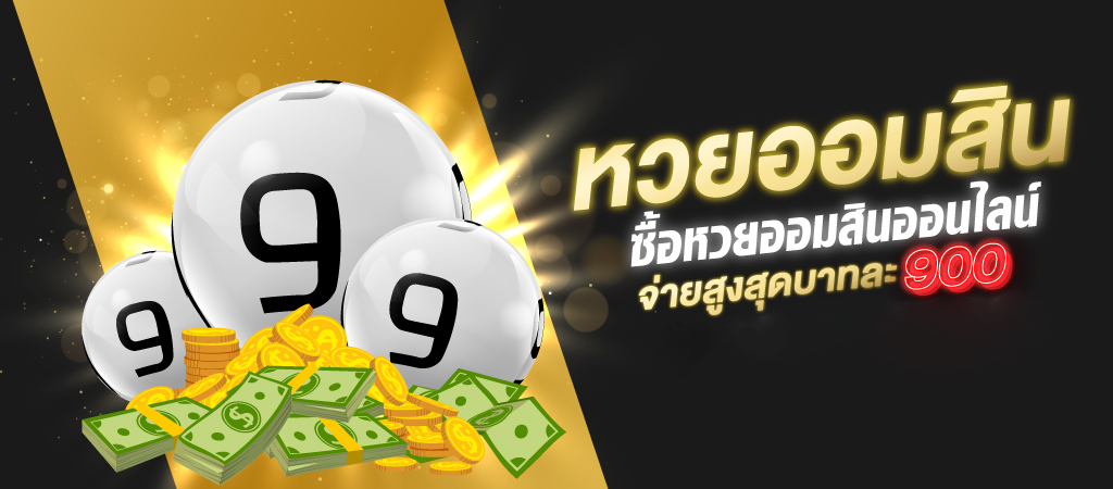 วิธีดูผลหวยออมสิน - "How to view Government Savings Bank lottery results"