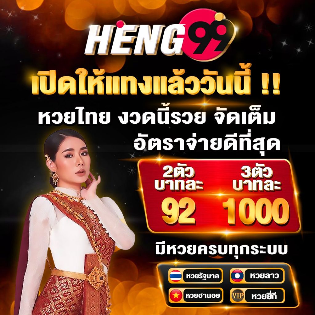 เว็บหวยออนไลน์ บาทละ 1,000 บาท-"Online lottery website, 1000 baht per baht"