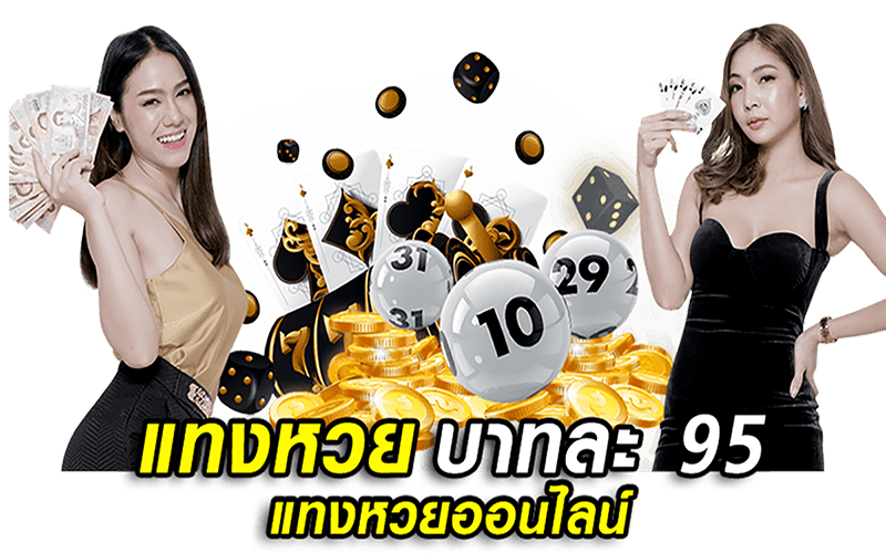 เว็บหวยสมหวัง-"Somwang lottery-website"