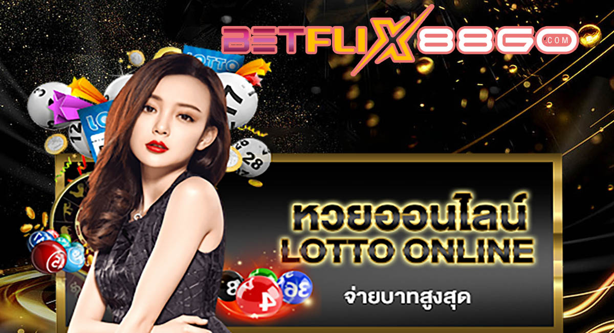 สูตรหวยหุ้น ตรงๆ - "Straight stock lottery formula"