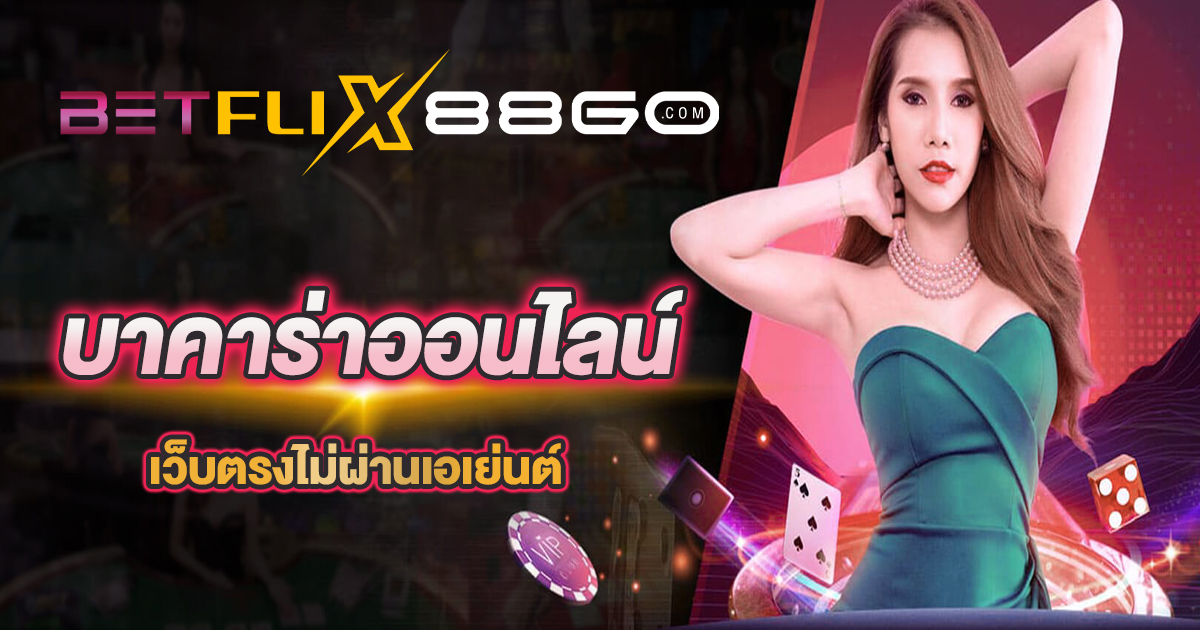 W88 บาคาร่าออนไลน์-''W88 online baccarat''