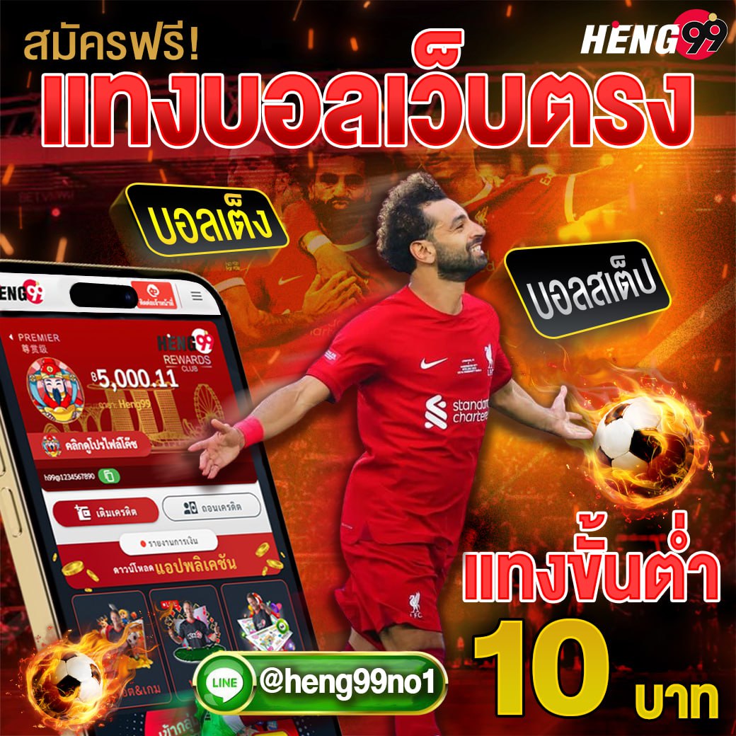 พนันบอลออนไลน์-"online football betting"