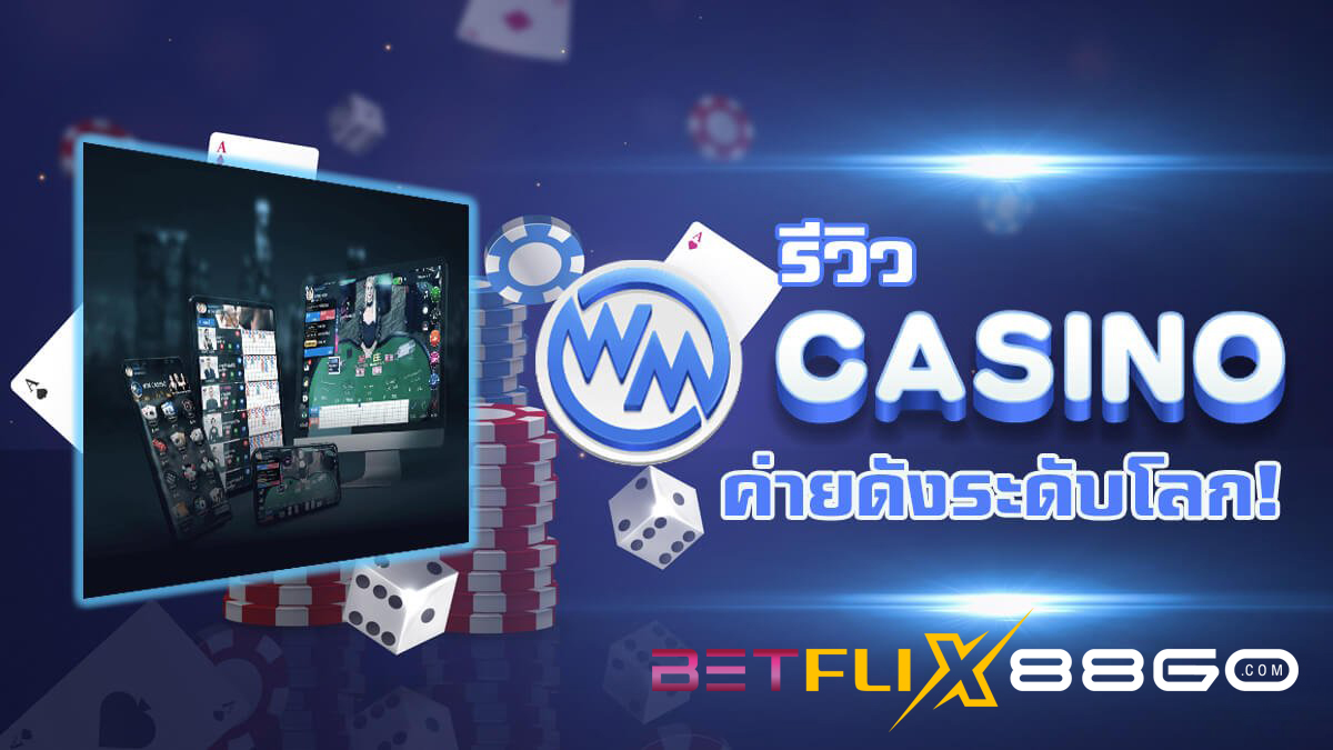 wm55คาสิโนออนไลน์ -"wm55 online casino"