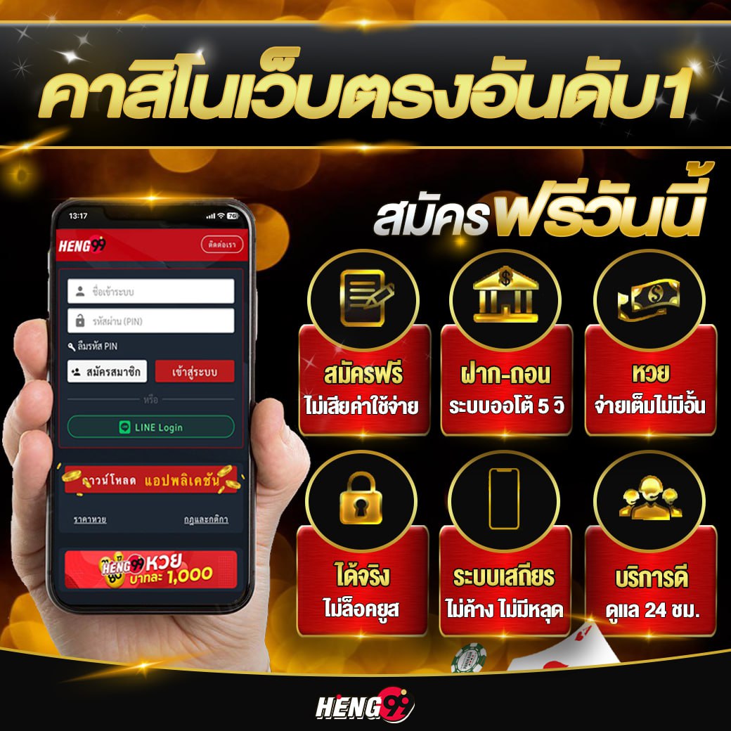 สมัครแทงเว็บตรง-"Apply for direct website betting"