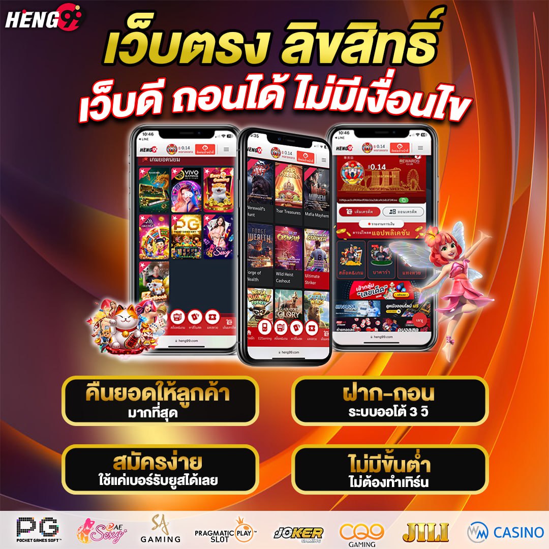 เว็บพนันโดยตรง ลิขสิทธิ์แท้-"Direct gambling website, genuine license"