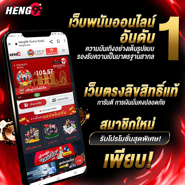 Heng99 คาสิโนออนไลน์ อันดับ 1-"Heng99 Number 1 online casino"