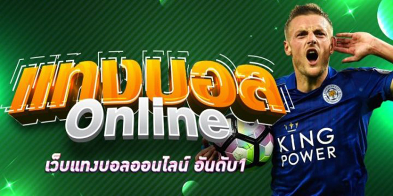 เว็บแทงบอล-"football betting website"