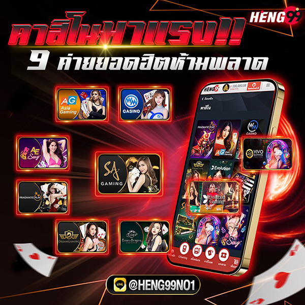 คาสิโนออนไลน์-"online casino"