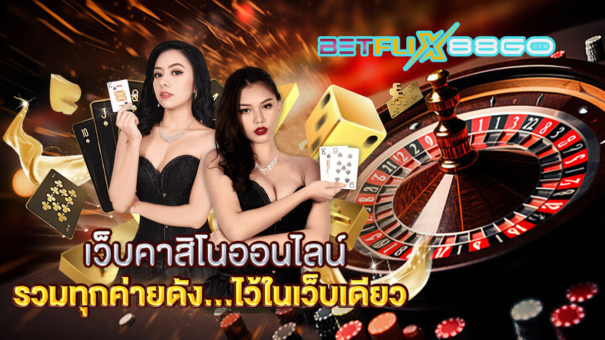 ค่า สิ โน เว็บตรง 168-"casino"