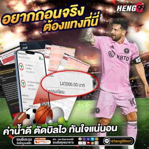 แทงบอลไม่ผ่านเอเย่นต์-"Football betting without going through an agent"