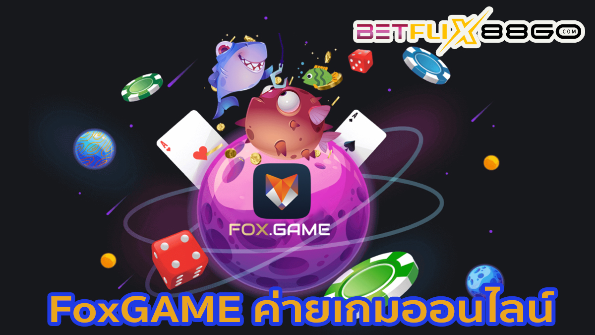 FoxGAME-"game"