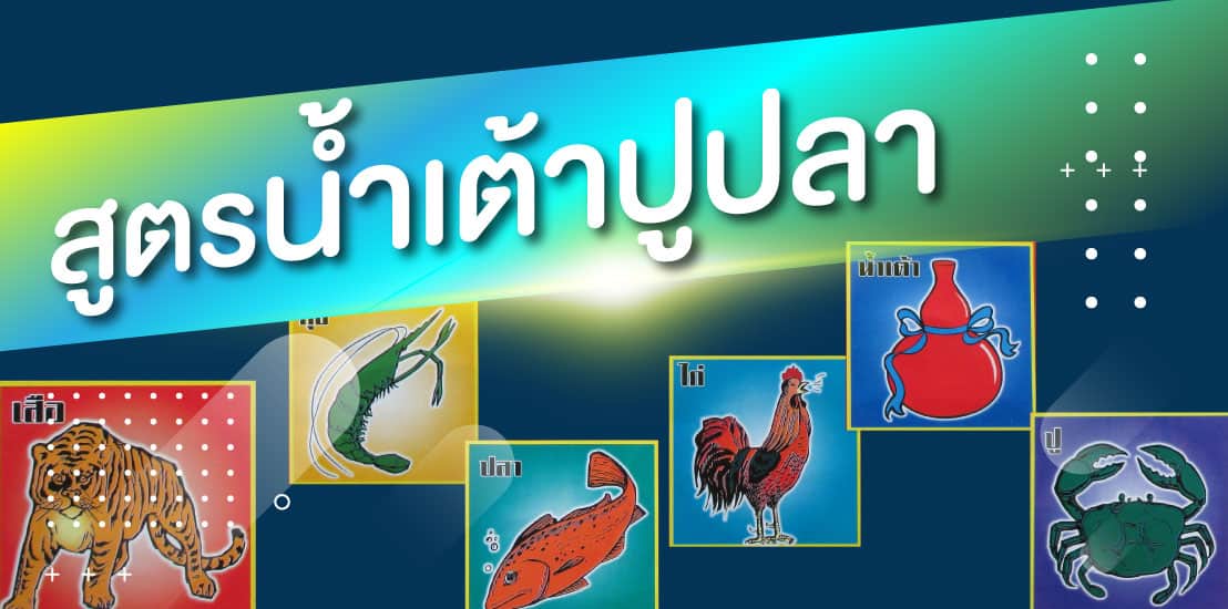 แจกสูตร น้ำเต้า ปู ปลา มือ ถือ-"Give recipes for gourds, crabs, and fish on your phone."