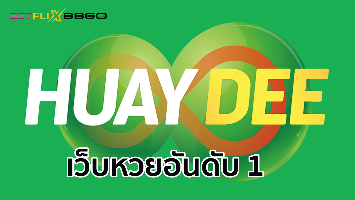 Huaydee-"huay"