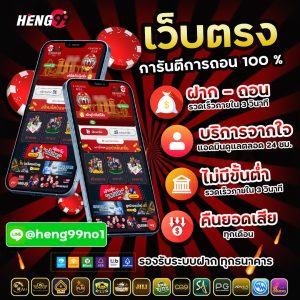 คาสิโนออนไลน์ เว็บไซต์ตรง เครดิตฟรี-"Online casino, direct website, free credit"