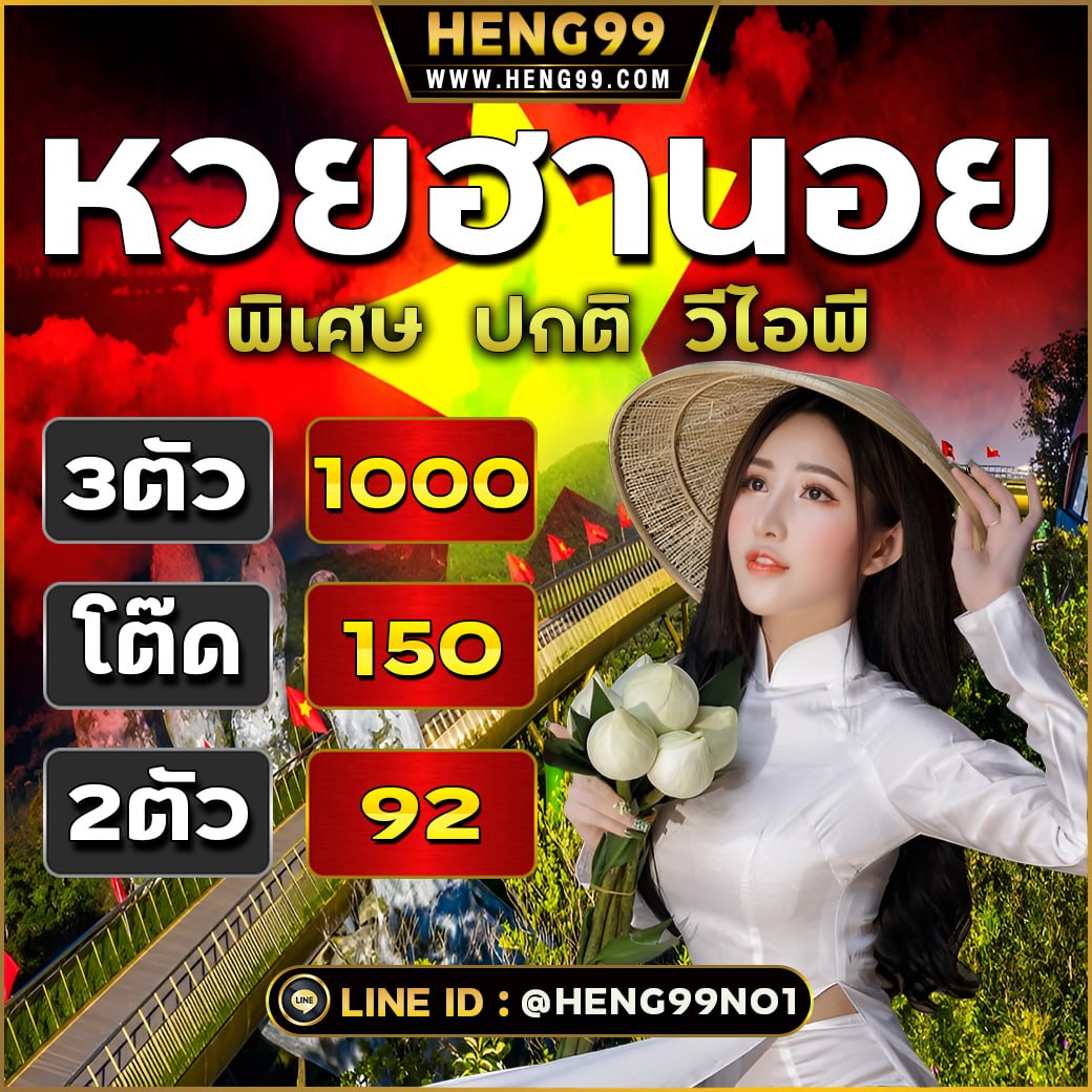 เว็บแทงหวยออนไลน์-"Online lottery betting website"