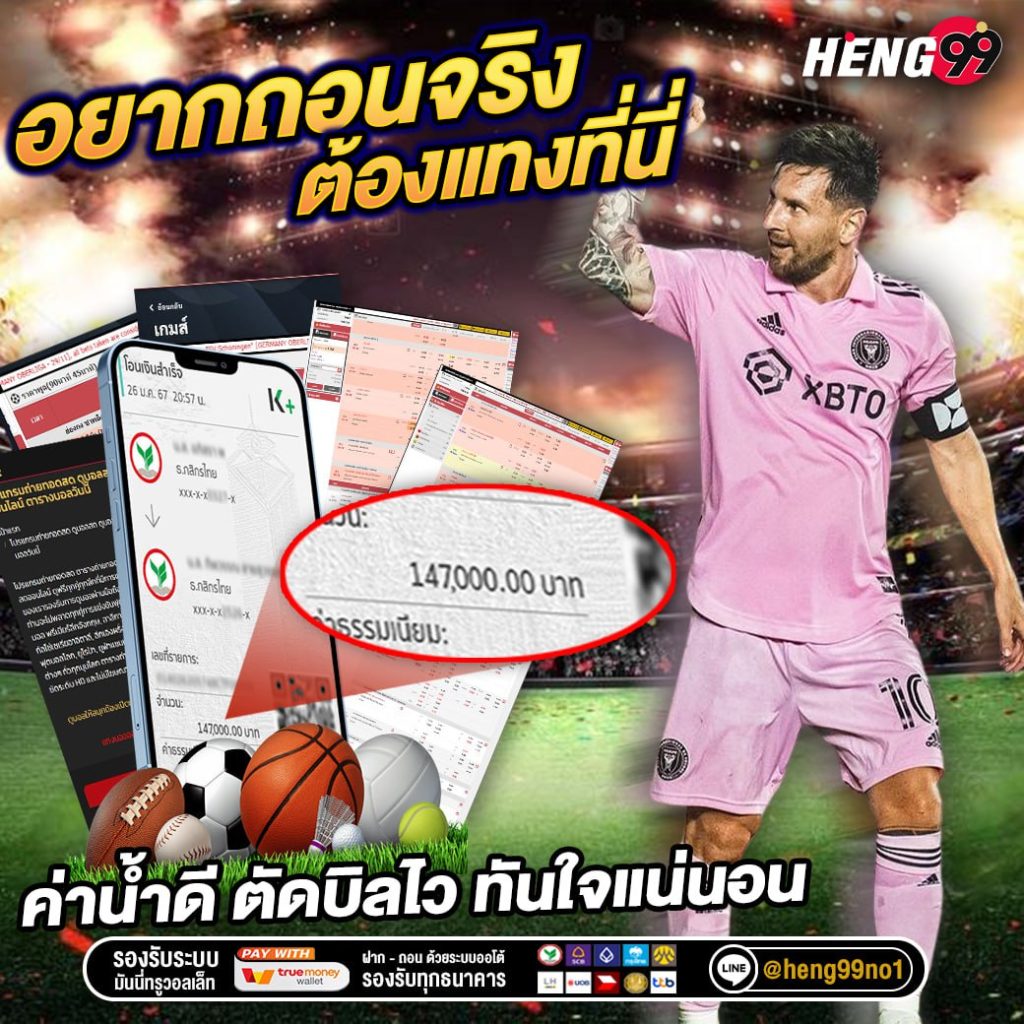 เว็บพนันบอลออนไลน์ ยอดนิยม-"Popular online football betting websites"