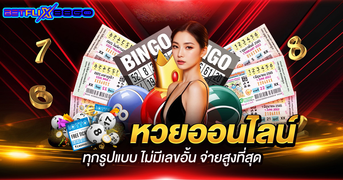 เว็บ ซื้อ หวยหุ้น vip-"Website to buy vip stock lottery"