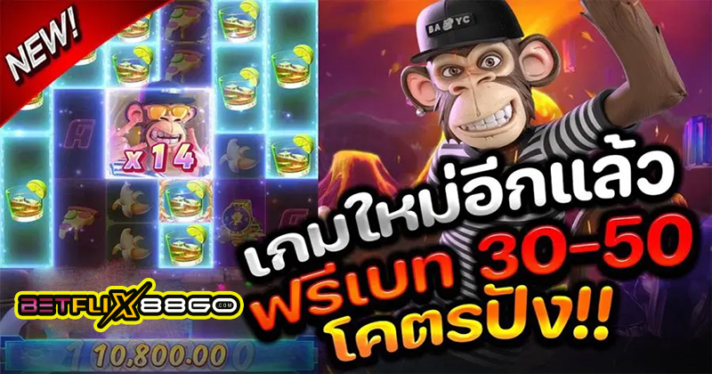 สล็อต Wild Ape-"Wild Ape Slots"