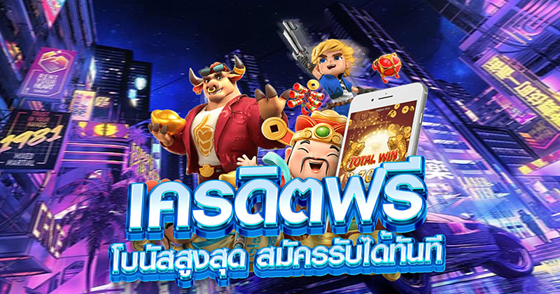 ลุ้นรับโบนัสสุดพิเศษ สล็อตไม่มีขั้นต่ำที่นี่! - "Win a special bonus Slots have no minimums here"