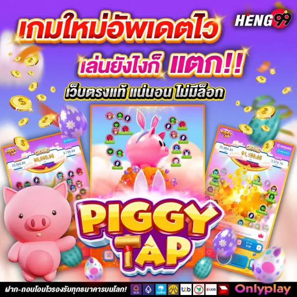 เกมใหม่สุดฮอต-"hot new game-"