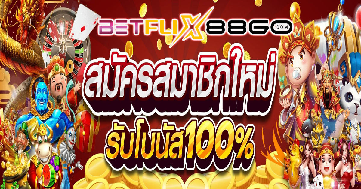 lucky888 เครดิตฟรี - "promotion"