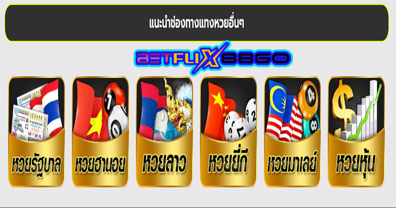 ตรวจหวยย้อนหลัง-"Check past lottery numbers"