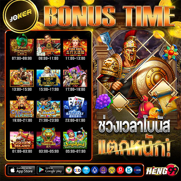 โบนัสไทม์ สล็อต-"Bonus Time Slots"