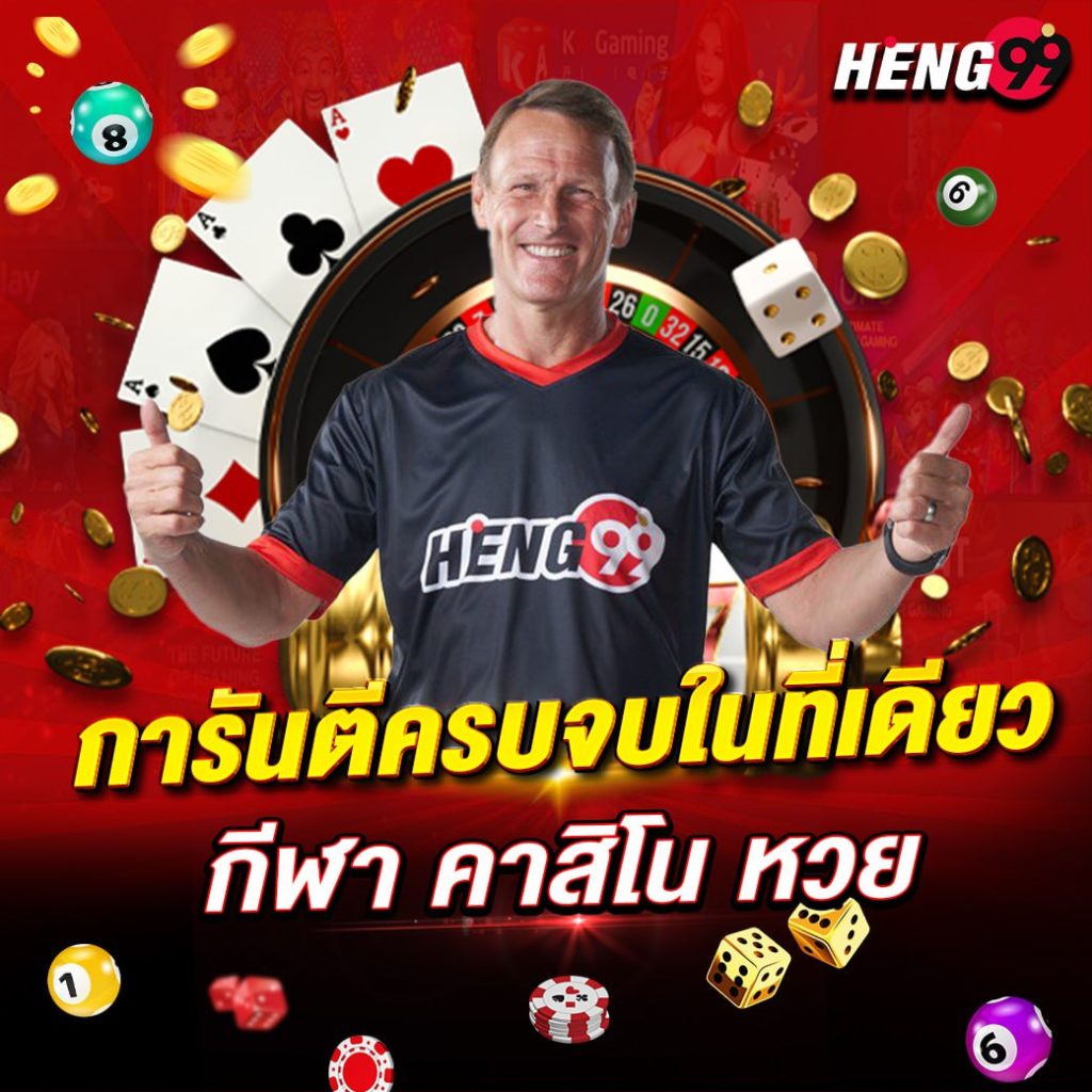 heng99 online casino