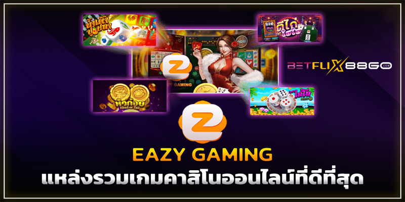 เกมใน eazy gaming-"Games in eazy gaming"