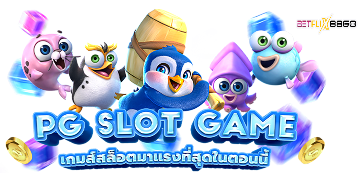 สล็อตเว็บตรง PG SLOT-"Hot slot games PG"