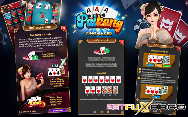 เกมไพ่แคง ฟรี-"Kaeng cards online pc"