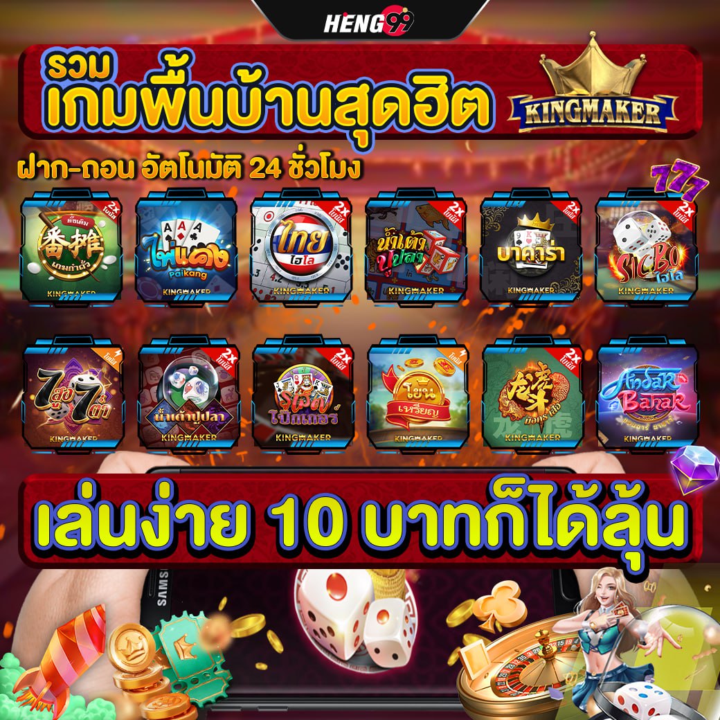 ค่ายเกมมาแรงอันดับ1-"Number 1 hottest game camp"