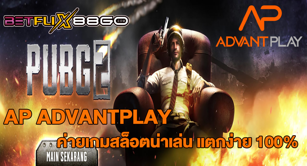 ap advantplay คือ-"ap advantageplay is"